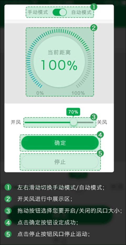 小雨农智app图片7