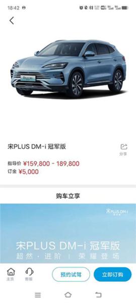比亚迪海洋12