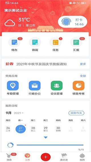 汇办公图片