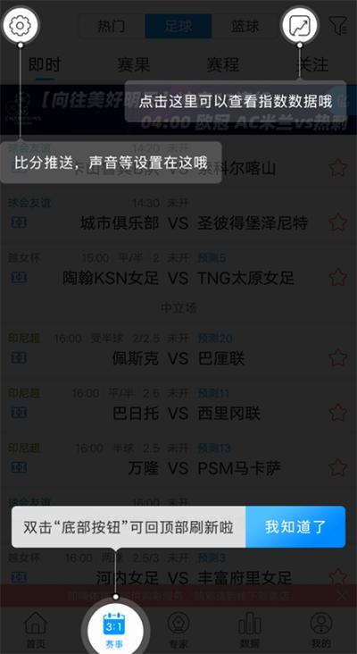 即嗨体育图片5
