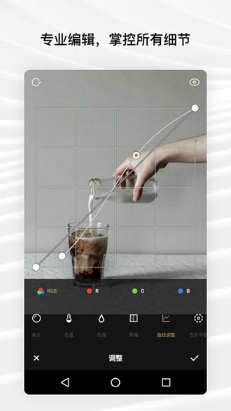 Fotor照片编辑器图片3