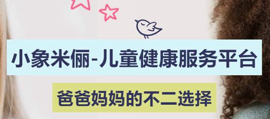 小象米俪图片1