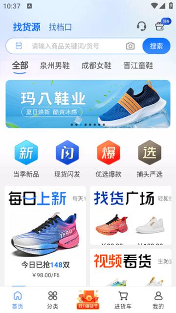 鞋捕头图片2