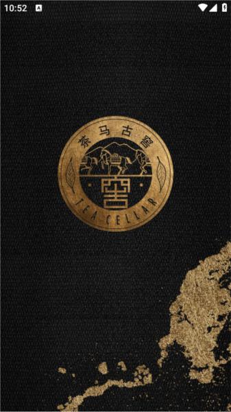 茶马古窖图片5