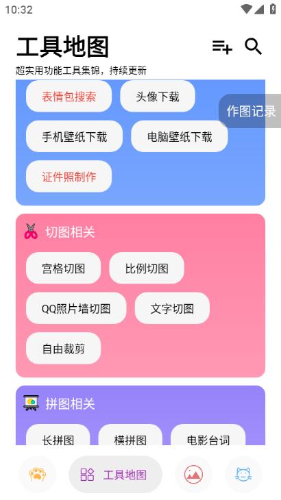 图叨叨图片3