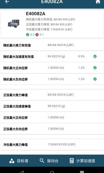 振动工具箱 官方安卓版v1.1.4 官方安卓版v1.1.4