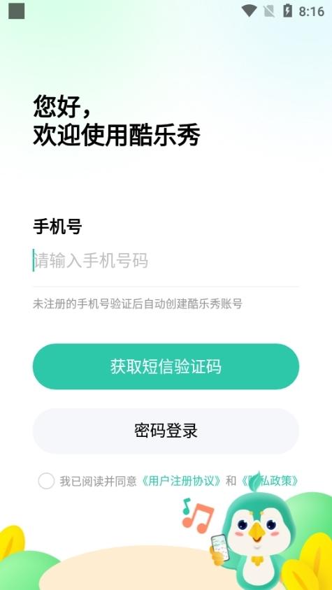 酷乐秀图片4
