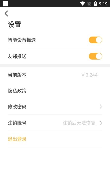 安居公社图片10
