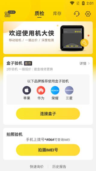 机大侠图片3