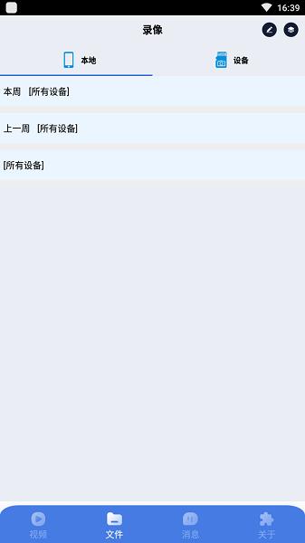 iWFCamAPP 安卓版v2.4.5 C C