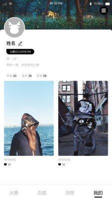 火鹿