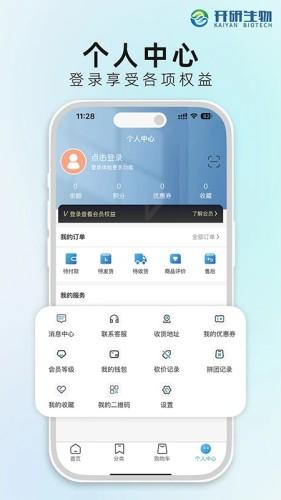 开研健康图片