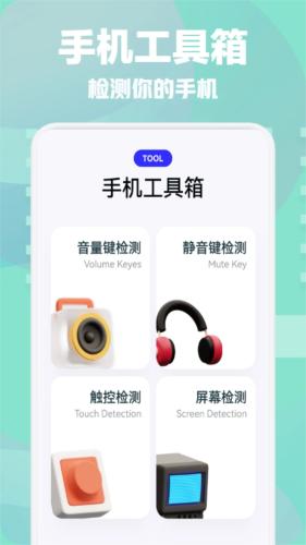 手机一键换机互传助手 安卓版v1.3 安卓版v1.3