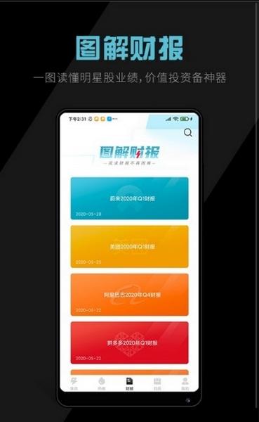 美港电讯2
