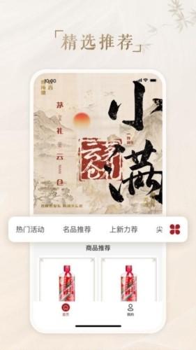 茅礼云仓图片2