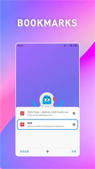 波波浏览器图片
