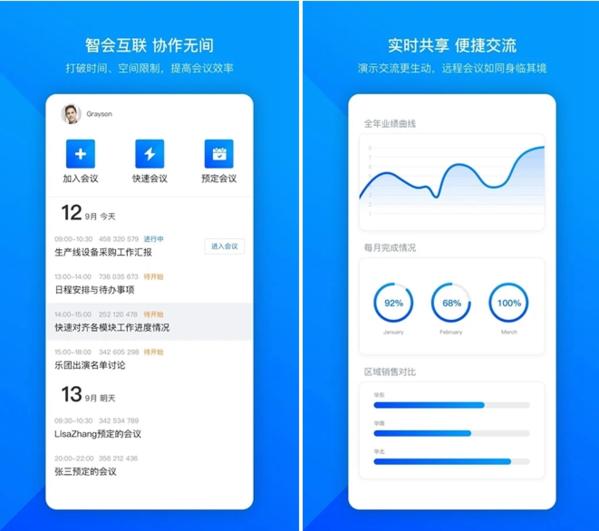 VooVMeeting图片1