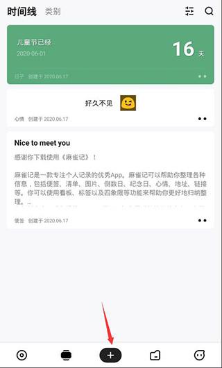 麻雀记app图片5