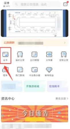 淄博出行图片8