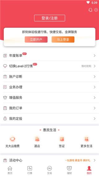 光大证券图片6