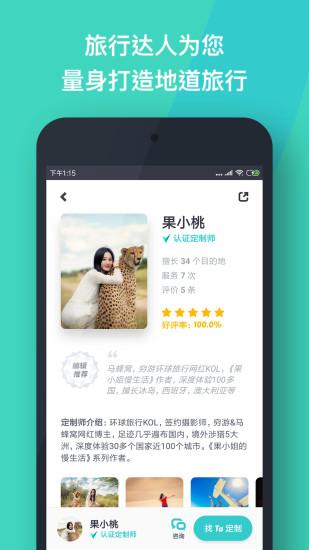 指南猫旅行1