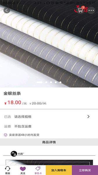 3号馆APP图片1