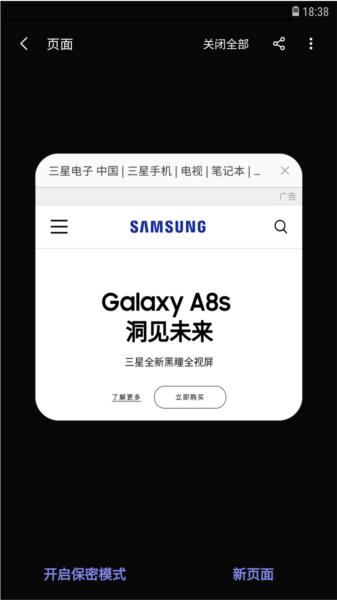 三星浏览器图片3