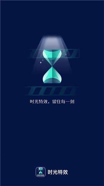 时光特效图片
