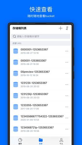 COSBrowser手机客户端 安卓版v2.8.3 安卓版v2.8.3