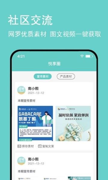 悦享go商城2