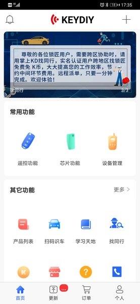 掌上KD3