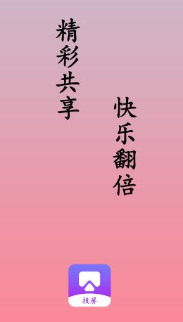 智慧投屏1