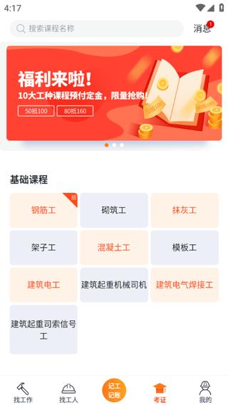 墨斗工约6