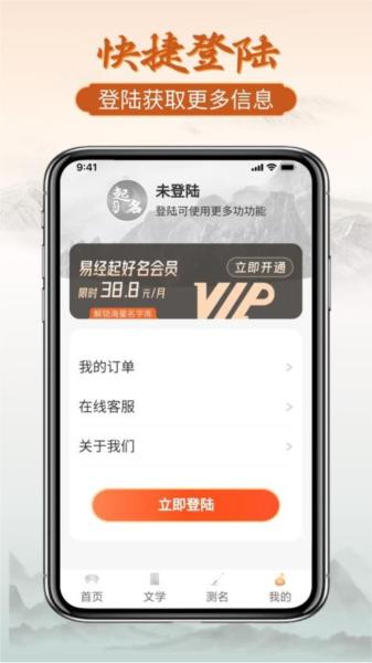 易经起好名图片
