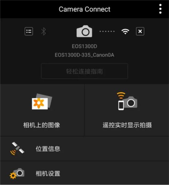 佳能微单app图片9