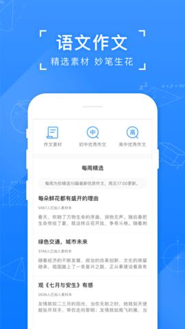 小猿搜题