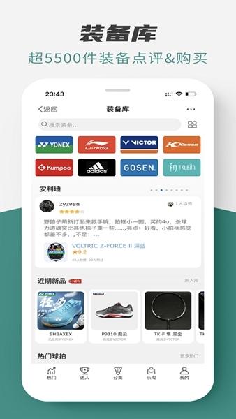 中羽在线app图片1