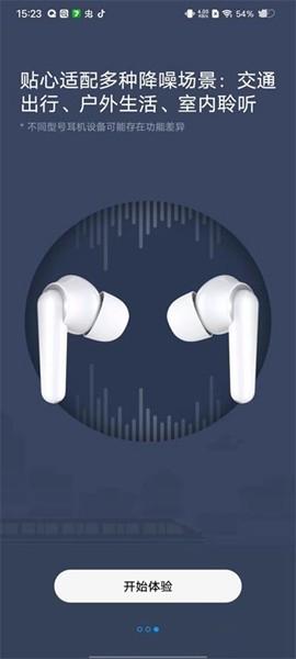 中兴蓝牙耳机 手机版v1.0.012 手机版v1.0.012