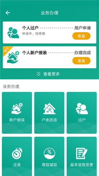 指尖水务图片10