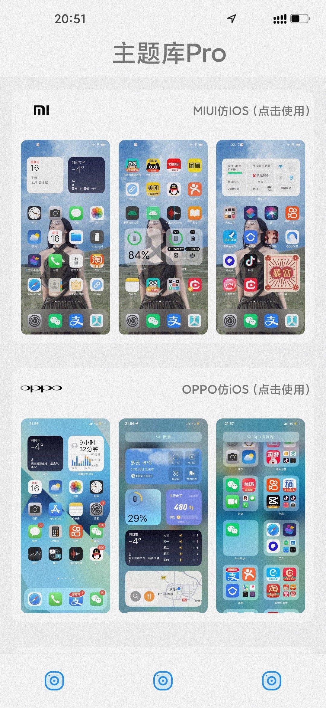 主题怪兽 1.1.9