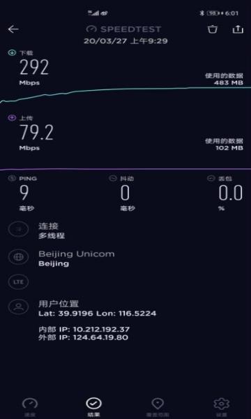 花瓣测速3.1