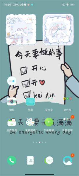 手机管家红米5