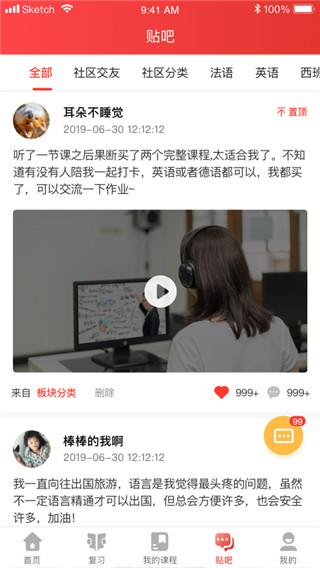 流利外语图片