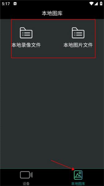 Meet DVR图片4