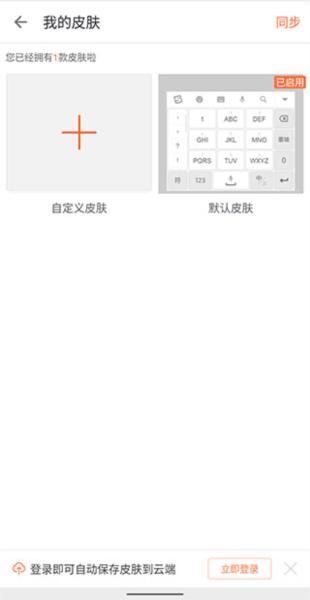搜狗输入法三星版 安卓版v8.36.38.2112140953 安卓版v8.36.38.2112140953