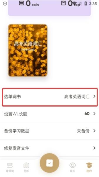 年轮单词图片3