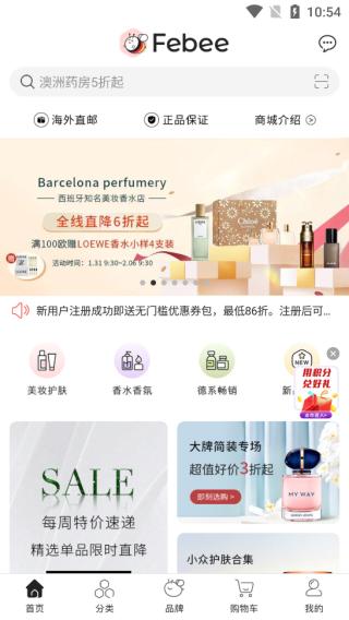 Febee商城图片2
