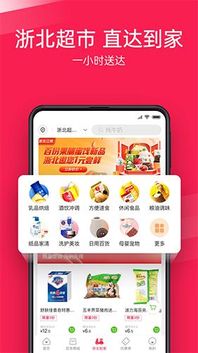 浙北汇生活app手机版