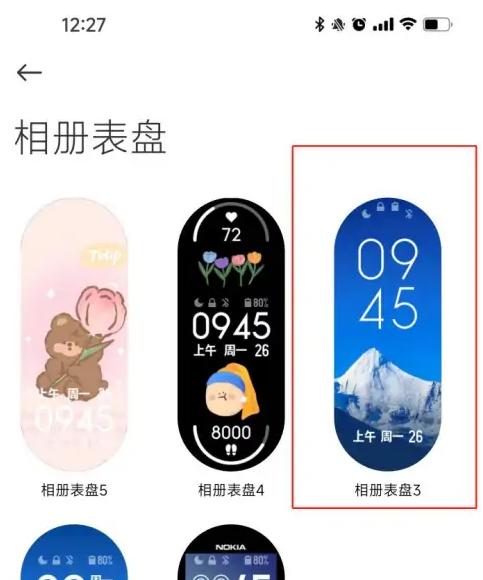 小米运动图片11