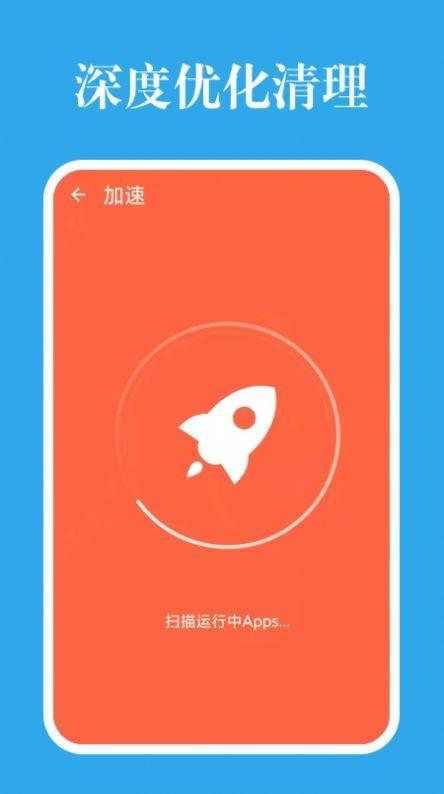 深度优化清理v1.1.0
